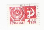Stamps : Europe : Russia :  Martillo y estrella (repetido)