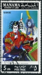 Stamps Bahrain -  Teatro Kabuki