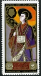 Stamps Bahrain -  Visita Real a Japón
