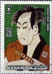 Stamps Bahrain -  Actores Teatro Japonés