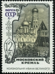 Stamps Russia -  RUSIA: El Kremlin y la Plaza Roja, Moscú
