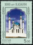Stamps Russia -  RUSIA: Conjunto histórico y arquitectónico del Kremlin de Kazán