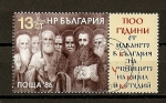 Stamps : Europe : Bulgaria :  sello + viñeta.