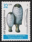 Stamps Bulgaria -  SETAS-HONGOS: 1.120.024,00-Coprinus comatus