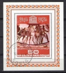 Stamps Bulgaria -  Bulgaria 1977 Sello Aniversasrio de UNESCO usado