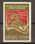 Stamps : Europe : Russia :  EMBLEMA