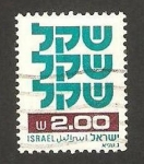 Stamps : Asia : Israel :  Sheqel, moneda