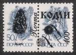 Stamps Russia -  SETAS:231.231