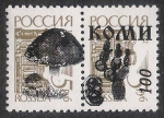 Stamps Russia -  SETAS:231.260