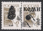 Stamps Russia -  SETAS:231.261