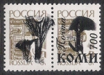 Stamps Russia -  SETAS:231.263
