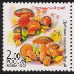 Stamps Russia -  SETAS:231.270