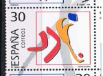 Stamps Spain -  Edifil  3370  Deportes. Olímpicos de Plata  