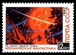 Stamps : Europe : Russia :  red sun planet