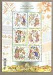 Stamps : Europe : Ukraine :  Trajes regionales