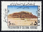 Stamps : Asia : Iran :  IRÁN - Tchogha Zanbil