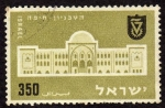 Stamps Israel -  50 a. Instituto de Haifa