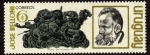 Stamps Uruguay -  Escultor  Jose Belloni