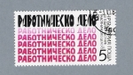 Stamps Bulgaria -  Degradado