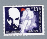 Stamps : Europe : Bulgaria :  Oktombpn