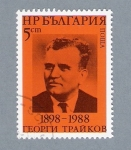 Stamps Bulgaria -  Personaje