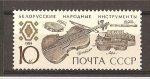 Sellos del Mundo : Europe : Russia : Instrumentos Musicales Antiguos.