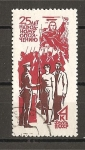 Stamps Russia -  Aniversario de la Guardia Civil.