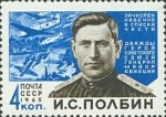 Stamps Russia -  HEROES DE LA  SEGUNDA GUERRA MUNDIAL