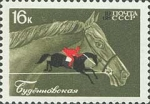 Stamps : Europe : Russia :  SOVIETICO-CRIA DE CABALLOS