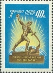 Stamps : Europe : Russia :  PARA EL DESARME GENERAL