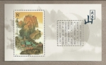 Stamps China -  Monte Wudang
