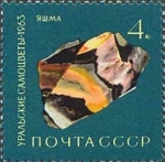 Stamps Russia -  piedras preciosas de los urales