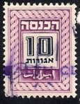 Sellos del Mundo : Asia : Israel : Israel