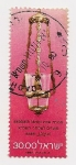 Stamps Israel -  Sabbbath Lamp