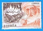 Stamps : Europe : Spain :  Ibn Hazm ( 994-1046 )  (Reservado)