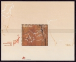 Stamps Portugal -  Parque arqueológico del Valle de Cöa