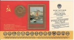 Stamps : Europe : Russia :  El Kremlin y la Plaza Roja de Moscú