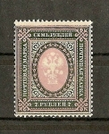 Stamps Russia -  Imperio