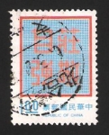 Stamps Asia - Taiwan -  821 - Sea firme y digno, seguro y lleno de energía, Tchang Kai Chek