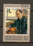 Stamps : Europe : Russia :  Centenario del nacimiento del poeta armenio Avetik Issakian