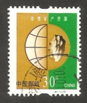 Stamps China -  Protección del medio ambiente, la tierra y los arboles