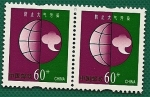 Stamps China -  Protección de la Naturaleza