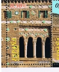 Sellos de Europa - Espaa -  Edifil  3938  Patrimonio Mundial.  Paisaje Cultural de Aranjuez y Arte Mudéjar de Aragón.  