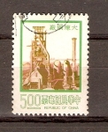 Stamps China -  FABRICA  DE  ACERO