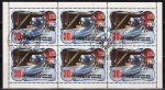 Stamps : Asia : North_Korea :  Corea Norte 1984 Scott2368 Sellos HB Ganadores Juegos Olimpicos Sarajevo Kirchner Bob 1 DDR Matasell
