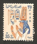 Stamps Egypt -  reina nefertari 