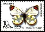 Stamps Russia -  ZEGRIS EUPHEME