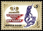 Stamps : Europe : Russia :  COPA MUNDIAL DE FUTBOL