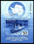 Stamps : Europe : Russia :  "SOMOV" ATRPADOS EN EL HIELO