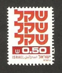 Stamps : Asia : Israel :  sheqel, moneda
